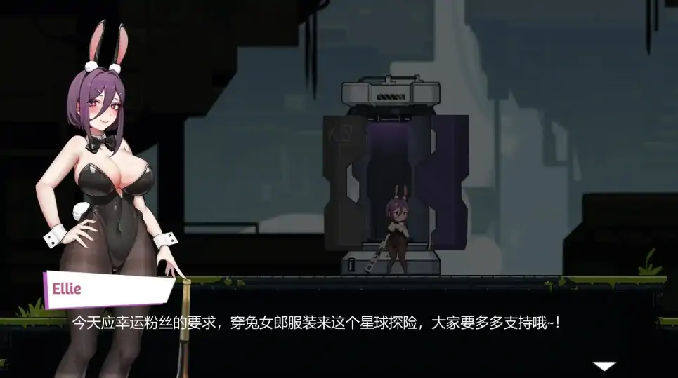 图片[3]-安卓+电脑【爆款ACT/动态】兔女郎的奇妙异星冒险V1.03-大壮社区