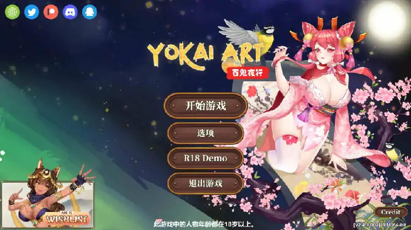 图片[1]-PC电脑 [塔防SLG/全动态]妖谈：百鬼夜行 V2.4.1.002+沙滩大乱斗 步【大更新/内容追加/H版植物大战僵尸】-大壮社区