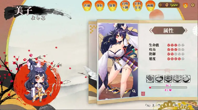 图片[7]-PC电脑 [塔防SLG/全动态]妖谈：百鬼夜行 V2.4.1.002+沙滩大乱斗 步【大更新/内容追加/H版植物大战僵尸】-大壮社区