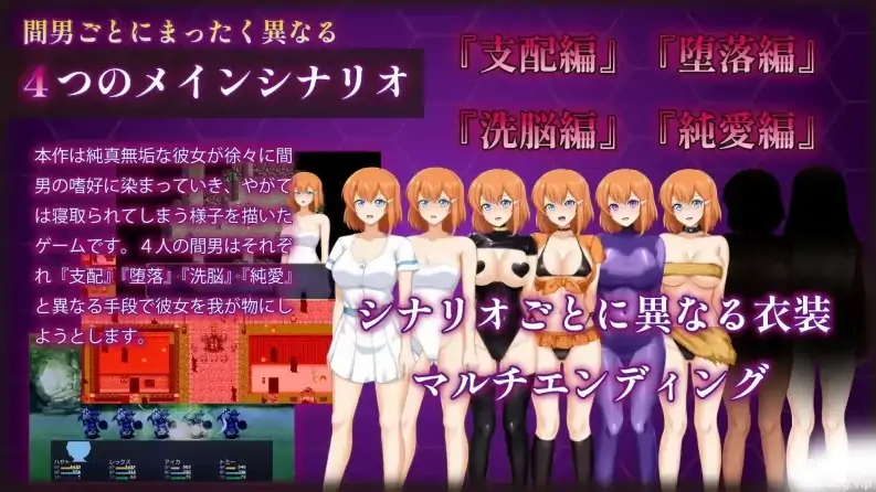 图片[7]-安卓+电脑【RPG/NTR/作弊]染上渣男色彩的纯白女友-大壮社区