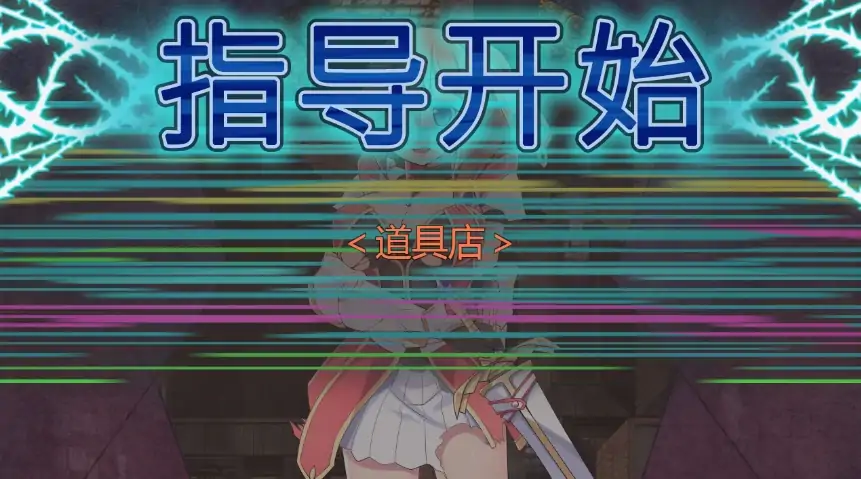 图片[9]-安卓+电脑【RPG/CV】贫民窟导游 全回想+步-大壮社区