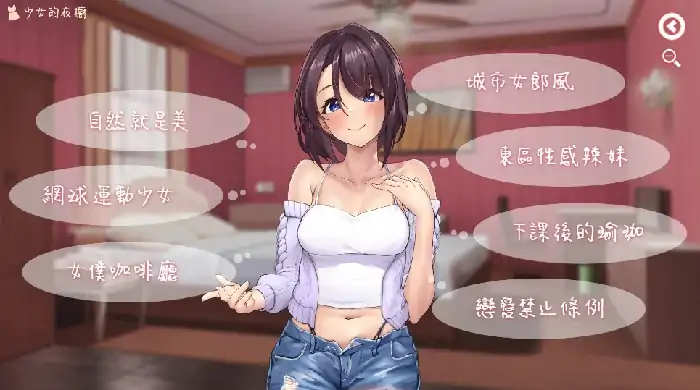 图片[5]-PC电脑 [互动SLG全动态CV]神的不在场sex 步-大壮社区