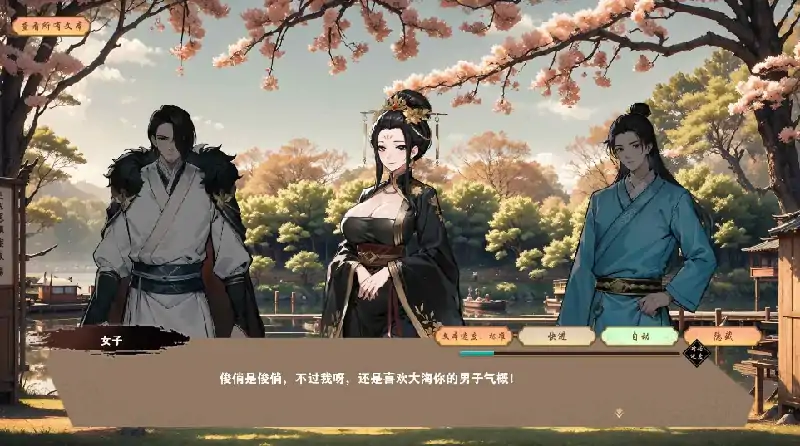 图片[7]-PC电脑 [武侠肉鸽SLG/动态]双修武林 步-大壮社区