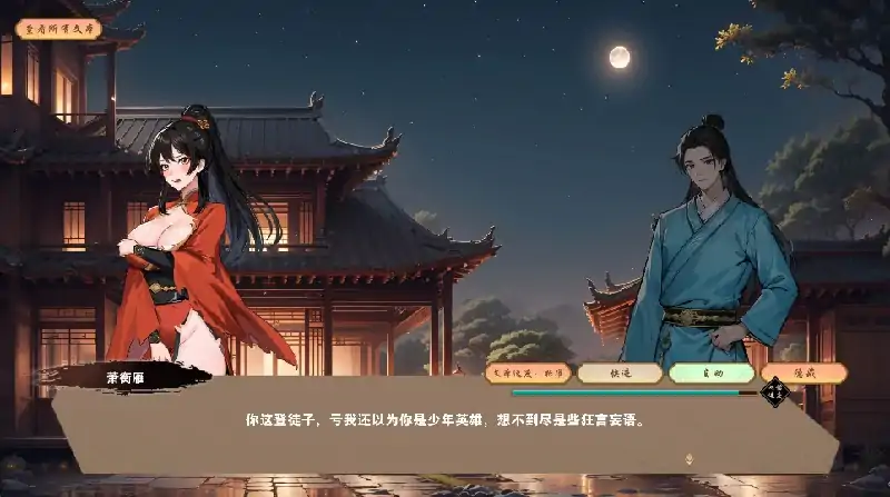 图片[8]-PC电脑 [武侠肉鸽SLG/动态]双修武林 步-大壮社区