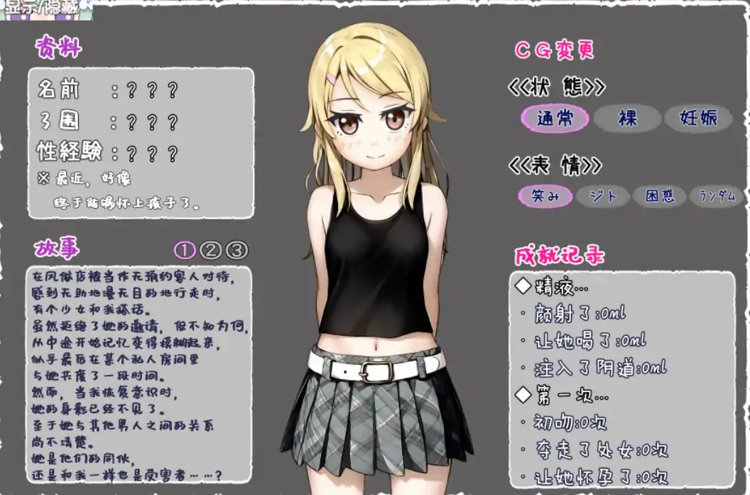 图片[10]-安卓+电脑【爆款RPG/时间停止/强X/萝莉】欺诈少女与时间操控的复仇-大壮社区