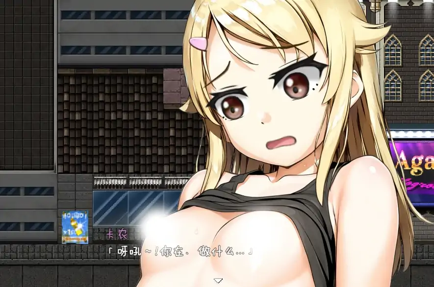 图片[12]-安卓+电脑【爆款RPG/时间停止/强X/萝莉】欺诈少女与时间操控的复仇-大壮社区