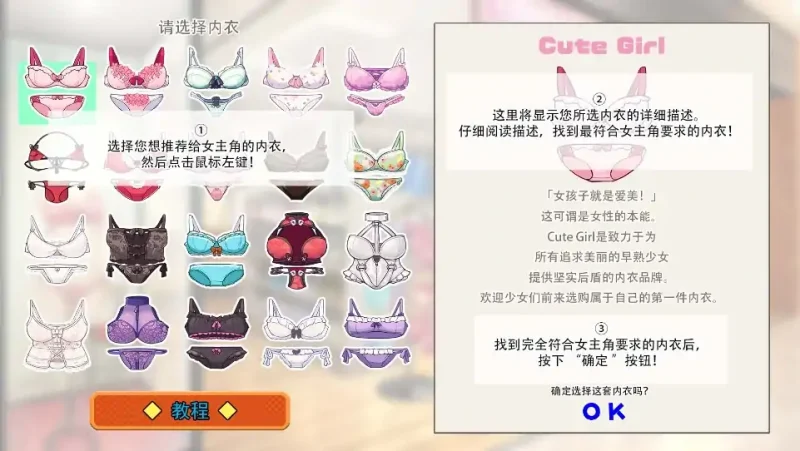 图片[7]-安卓+电脑【精品SLG/动态/全CV】LingerieS-大壮社区