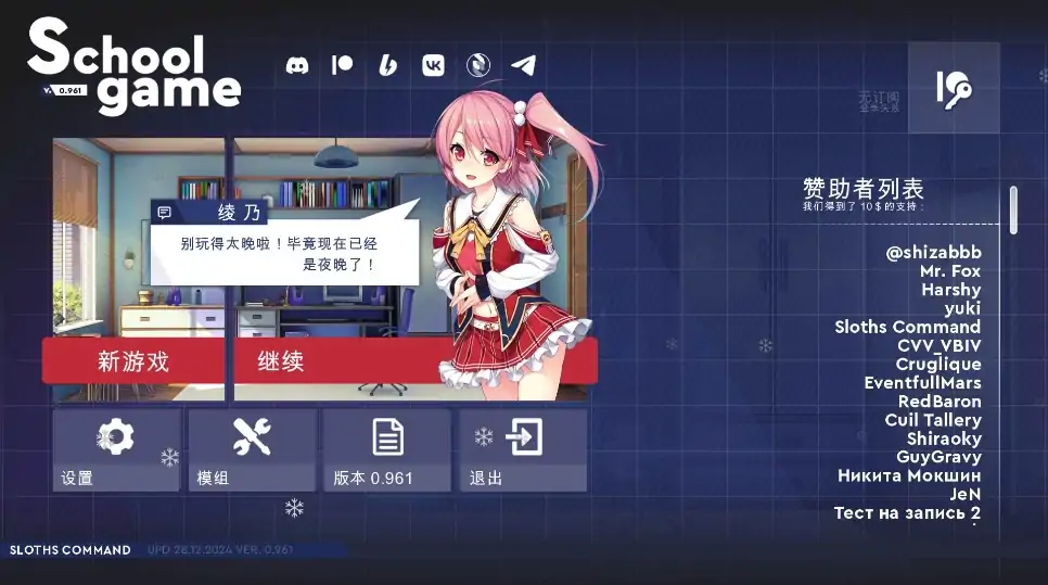 图片[1]-安卓+电脑【SLG日系/动态】校园游戏 v0.978步-大壮社区