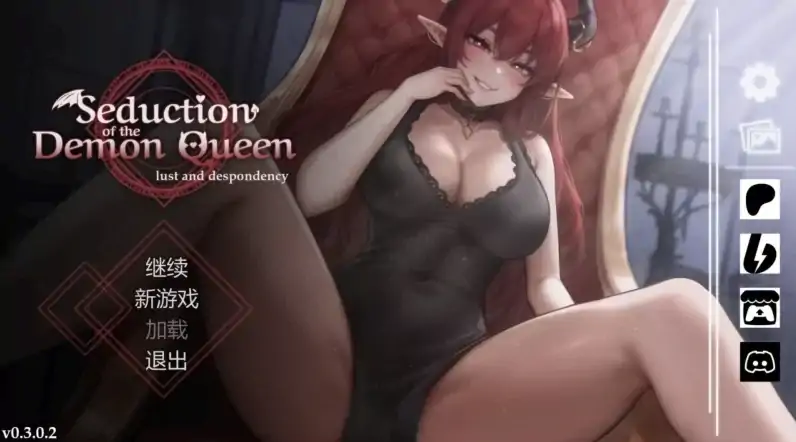 图片[10]-安卓+电脑【神作互动SLG/动态/调教】恶魔女王的诱惑V0.4.6.1 步-大壮社区