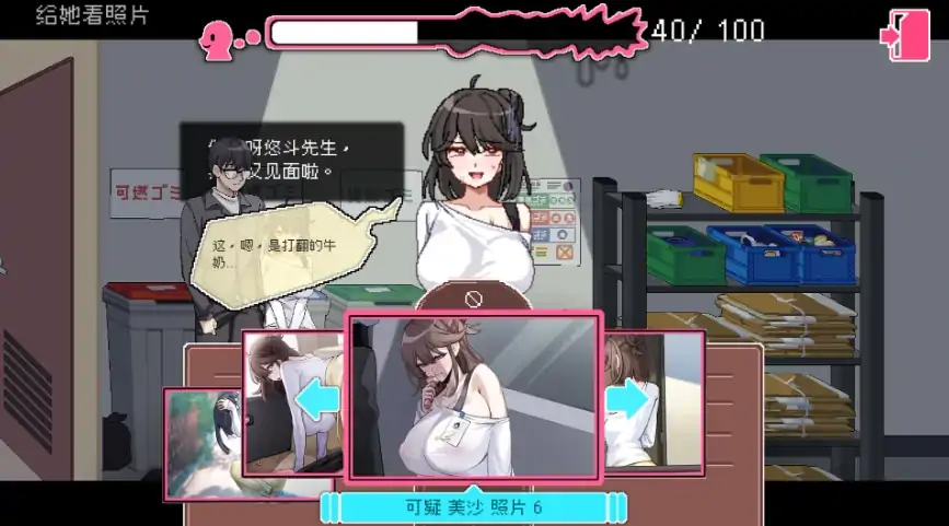 图片[9]-电脑版【神作SLG动态】the Censor社群审查 Steam v5.0.6 步-大壮社区