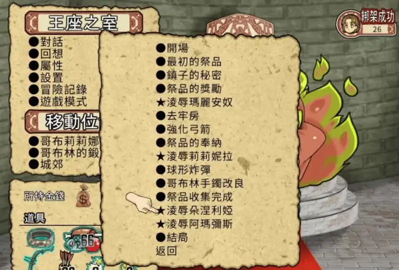 图片[2]-PC电脑版【ACT/动态/恶堕】侵略!哥布林沃克! 全CG存档-大壮社区