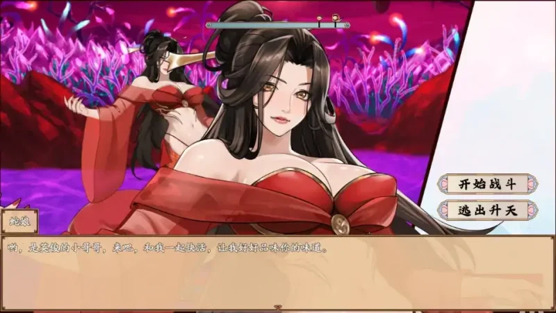 图片[3]-安卓+电脑【国产RPG】谪仙索欢录 官中 新作 步 joi模拟器玩-大壮社区
