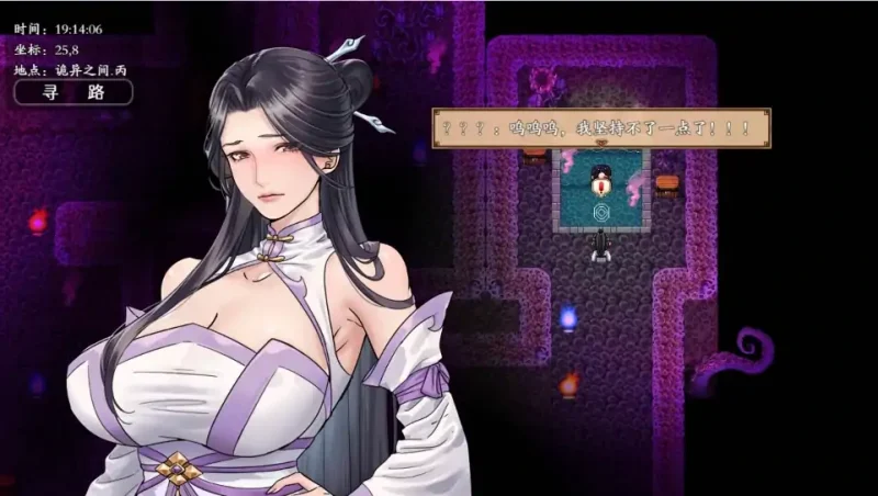 图片[5]-安卓+电脑【国产RPG】谪仙索欢录 官中 新作 步 joi模拟器玩-大壮社区
