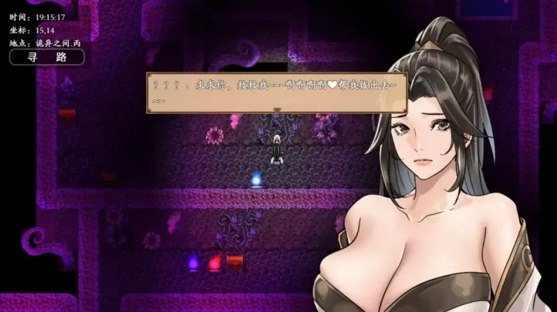 图片[6]-安卓+电脑【国产RPG】谪仙索欢录 官中 新作 步 joi模拟器玩-大壮社区