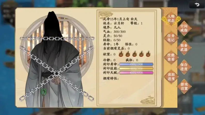 图片[1]-安卓+电脑【国产RPG】谪仙索欢录 官中 新作 步 joi模拟器玩-大壮社区