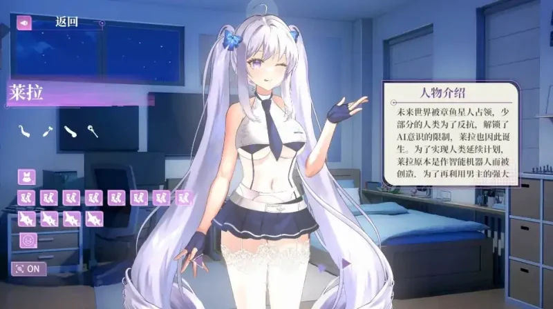 图片[5]-PC电脑版【互动SLG/全动态/全CV新作】地球人禁止谈外星恋 官中文 存档+步-大壮社区