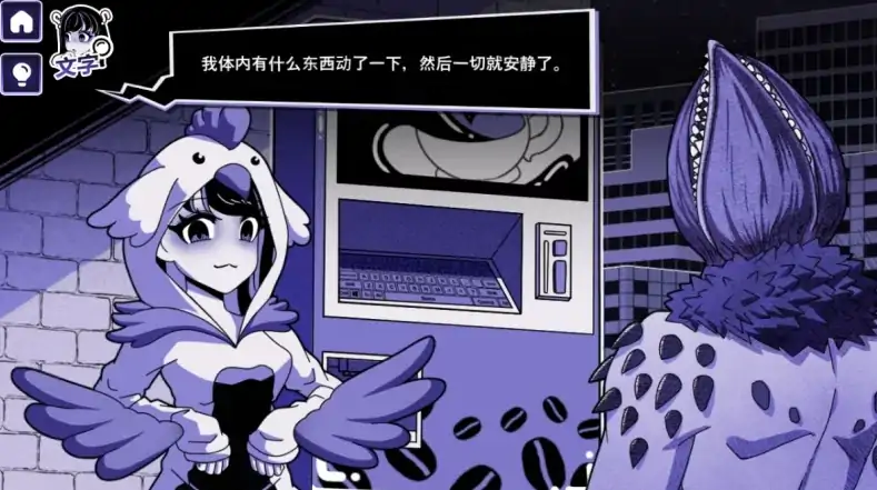图片[4]-安卓+电脑【精品重口/猎奇/SLG/动态】异常咖啡机2萃取篇1.2 Deluxe 官中 步-大壮社区