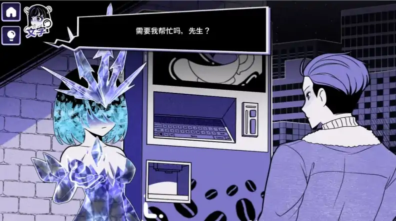 图片[5]-安卓+电脑【精品重口/猎奇/SLG/动态】异常咖啡机2 V0.6 豪华版整合+步-大壮社区
