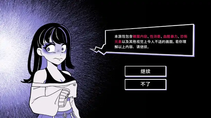 图片[1]-安卓+电脑【精品重口/猎奇/SLG/动态】异常咖啡机2 V0.6 豪华版整合+步-大壮社区