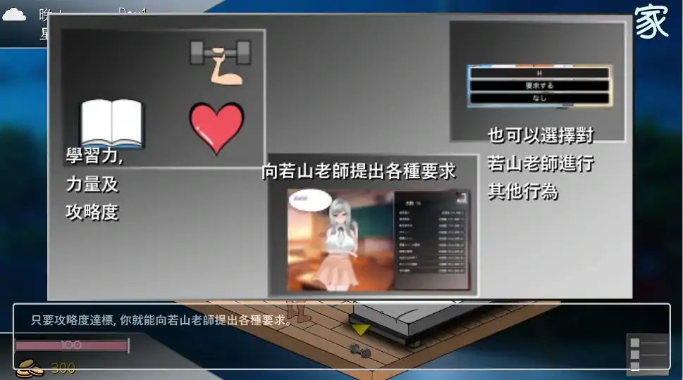 图片[3]-PC电脑版【像素互动SLG/动态/全CV】若山先生的NTR教室 V0.402 官中DEMO版-大壮社区