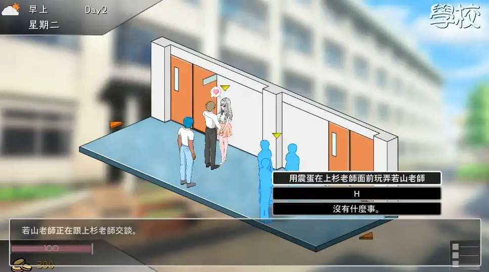 图片[4]-PC电脑版【像素互动SLG/动态/全CV】若山先生的NTR教室 V0.402 官中DEMO版-大壮社区