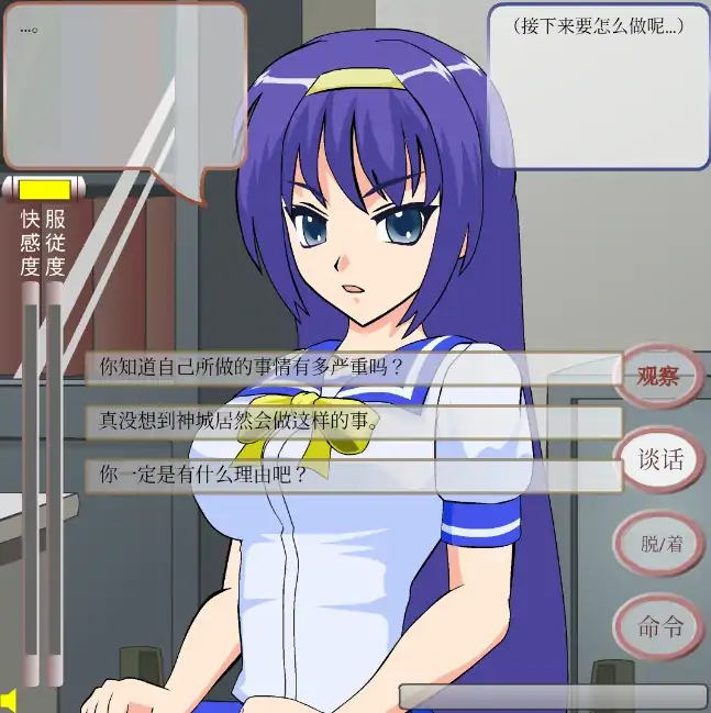 图片[3]-安卓手机版【SLG/动态】作弊少女+攻略-大壮社区