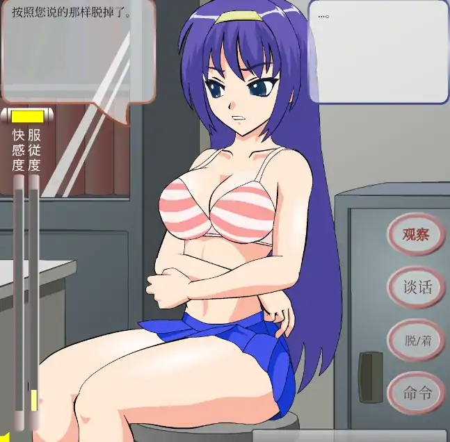 图片[4]-安卓手机版【SLG/动态】作弊少女+攻略-大壮社区