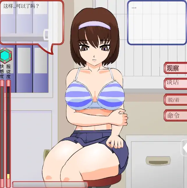 图片[2]-安卓手机版【SLG/动态】偷窃少女+攻略-大壮社区