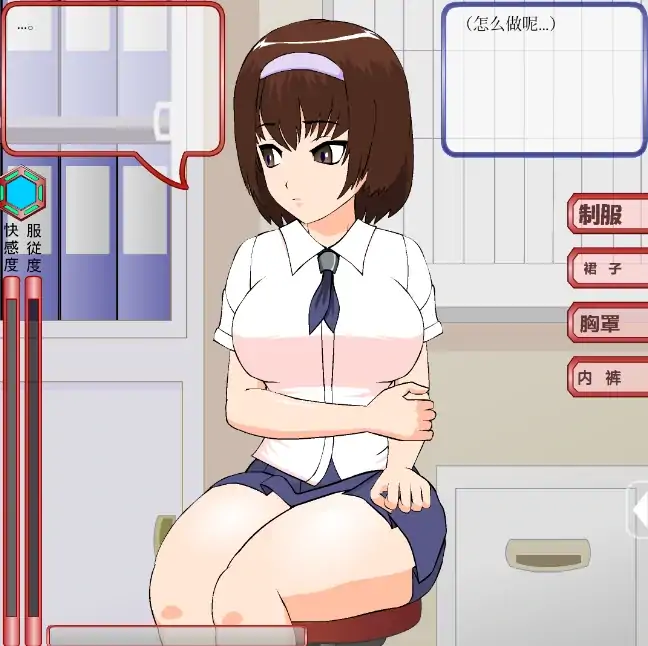 图片[5]-安卓手机版【SLG/动态】偷窃少女+攻略-大壮社区