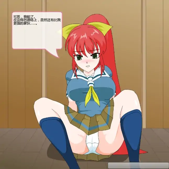 图片[4]-安卓+电脑【SLG/动态】捕获红发娘+攻略-大壮社区