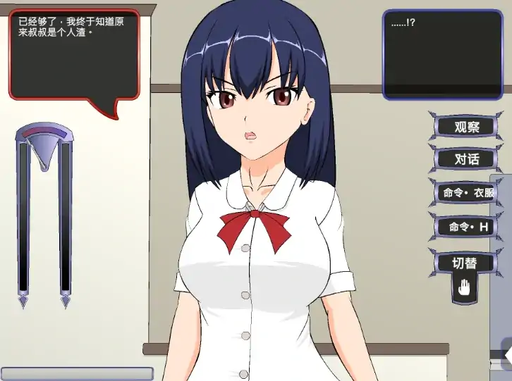 图片[3]-安卓手机版【SLG/动态】满脸嫌弃的侄女+攻略-大壮社区