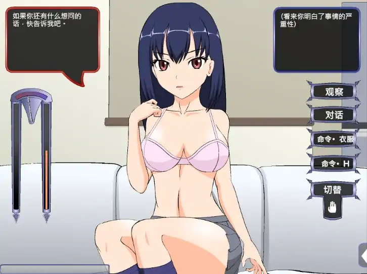 图片[1]-安卓手机版【SLG/动态】满脸嫌弃的侄女+攻略-大壮社区