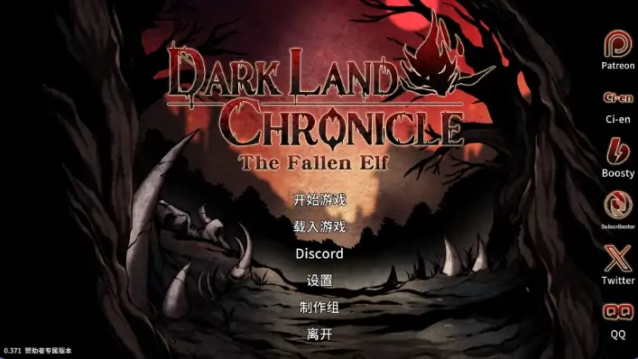 图片[8]-电脑版【精品生存探索SLG+ACT动态】黑暗之地编年史-堕落精灵 V0.465【H版饥荒】步-大壮社区