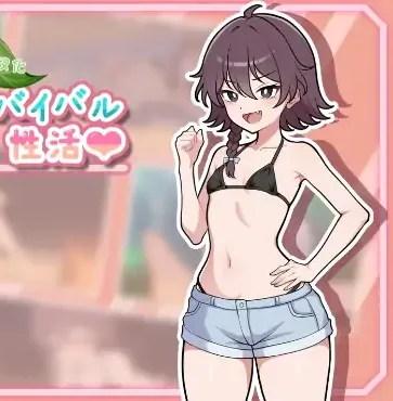 安卓+电脑【RPG/生存/纯爱】生存下去！无人岛求生性生活 自带全回想解放 骑-大壮社区