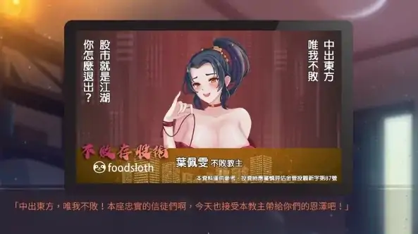 图片[4]-安卓+电脑【精品/日系SLG】股市淫狼  步-大壮社区