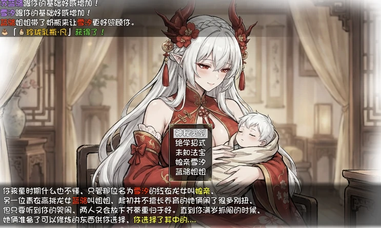 图片[15]-安卓+电脑【国产RPG/动态/母子】我和龙女妈妈的玄幻之旅V0.322 修复版 步+作弊-大壮社区