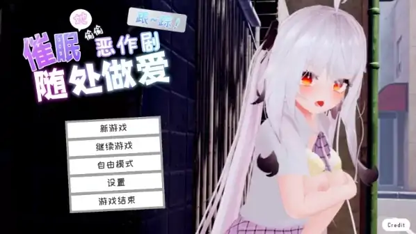 PC电脑版【时间暂停/全动态/互动】跟~踪!~催○她→偷偷恶作剧→随处做爱 步-大壮社区