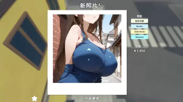 图片[10]-PC电脑版【3D盗摄/偷拍/全DLC】快照！V0.9887官中 作弊+MOD+步-大壮社区
