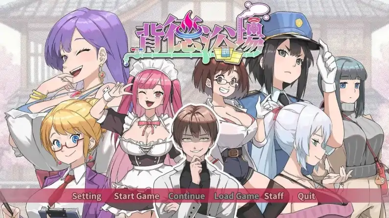 PC电脑版【经营SLG/全动态/巨乳】背德浴场 0.52 正式版+存档+步-大壮社区