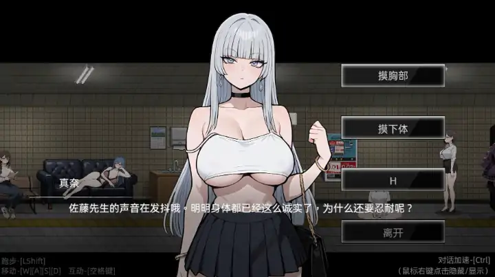图片[8]-PC电脑版【SLG/动态】色欲出口 Exit Lust v1.14~官中+步+全CG回想-大壮社区