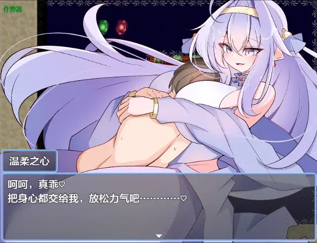 图片[3]-安卓+电脑【RPG/探索/反向X/作弊】尾巴的故事-大壮社区