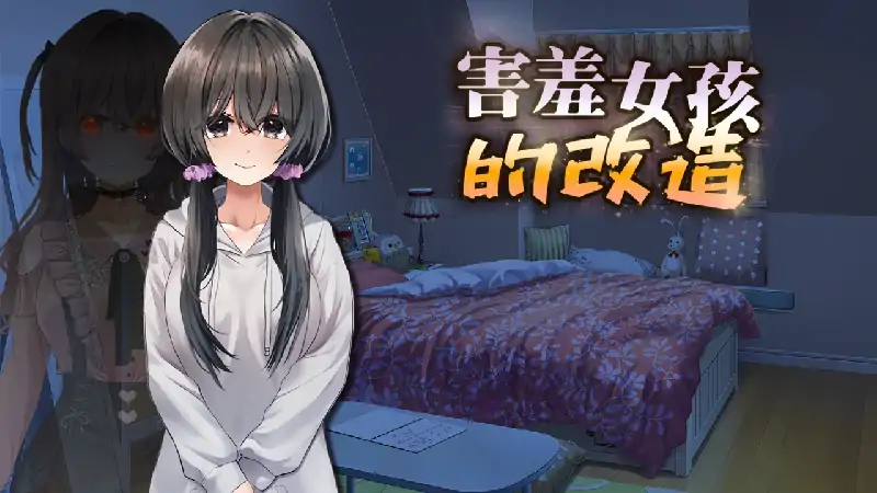 图片[6]-安卓+电脑 [精品RPG/作弊]害羞女孩的改造 全回想+步兵-大壮社区