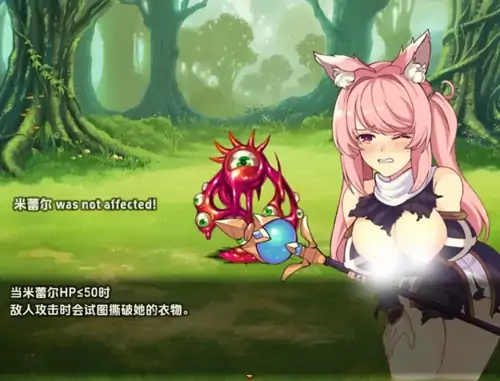 图片[5]-安卓+电脑【RPG/触手/怪物/战斗H】米蕾尔和阿穆里塔的幻惑森林-大壮社区