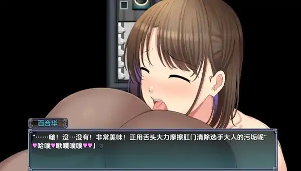 图片[6]-安卓+电脑【RPG/屈辱/堕落】选手街的陪侍- 偶像声优百合华的情况1.02-大壮社区