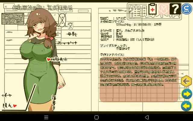 图片[1]-安卓【日系SLG/催眠/NTR】催眠家族计划S.v1.0.0-大壮社区