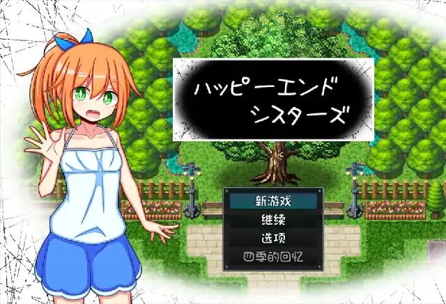 图片[2]-安卓【日系ADV/NTR】春夏秋冬与妹妹共迎幸福结局 v1.0骑-大壮社区