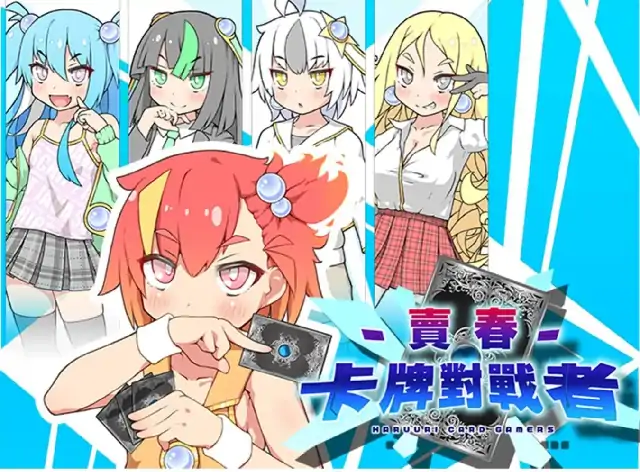 图片[1]-PC电脑【日系SLG/养成】春销卡牌斗士 全CG存档v1.0步-大壮社区