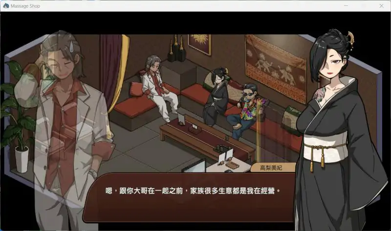 图片[13]-安卓+电脑【爆款神作/互动SLG/中文/动态】古式按摩店 满金币回想存档V1.96-大壮社区