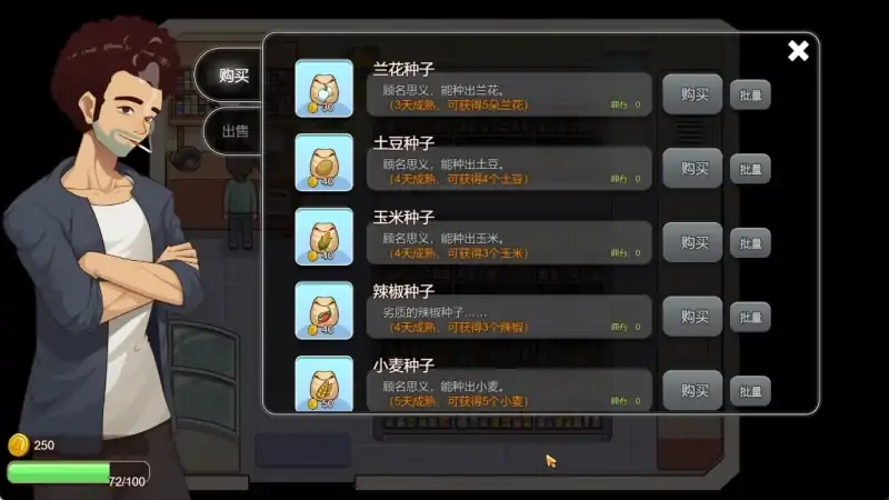 图片[12]-安卓+电脑【神作/种田/全动态】乡村狂想曲v1.7.4 安卓直装+强力推荐+步-大壮社区