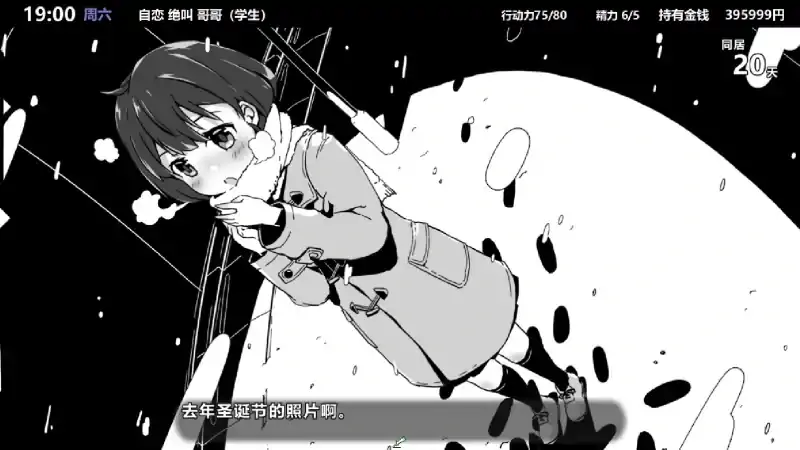 图片[4]-安卓+电脑 【爆款SLG】妹同居1 V2.03 官方中文步兵最终版-大壮社区